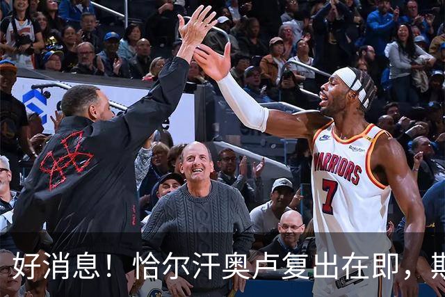 好消息！恰尔汗奥卢复出在即，斯通斯独自“练功