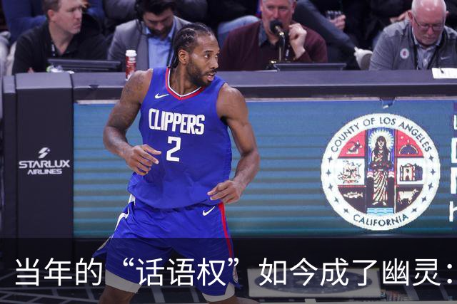 当年的“话语权”如今成了幽灵：亨利与曼城的赞助大戏