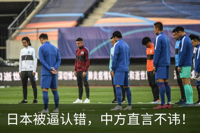 日本被逼认错，中方直言不讳！