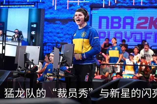 猛龙队的“裁员秀”与新星的闪亮登场！